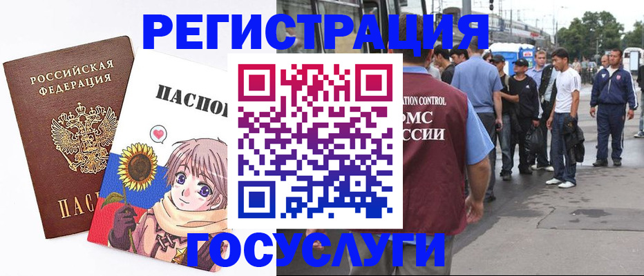 временная регистрация адрес в Лыткарино