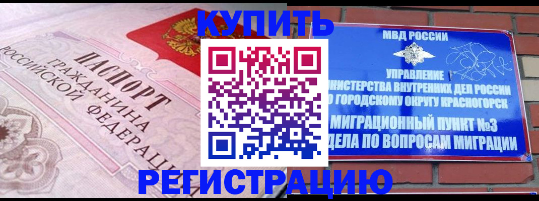 прописка в квартире в Лыткарино